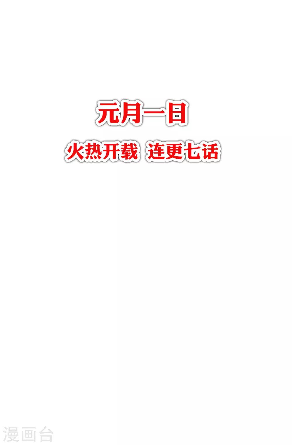 《校园修真狂少》预告 第19页