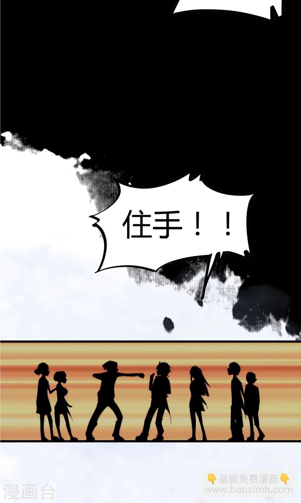 《校园修真狂少》第1话 袭胸被举报 第15页