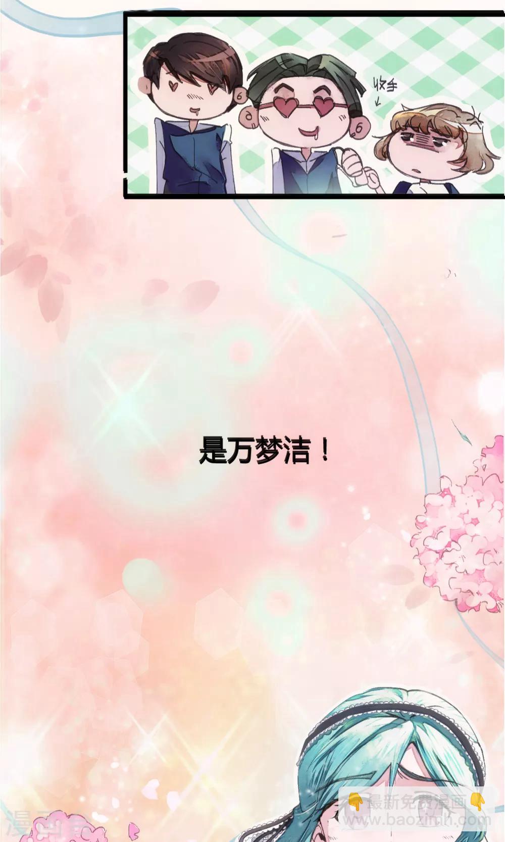 《校园修真狂少》第1话 袭胸被举报 第17页
