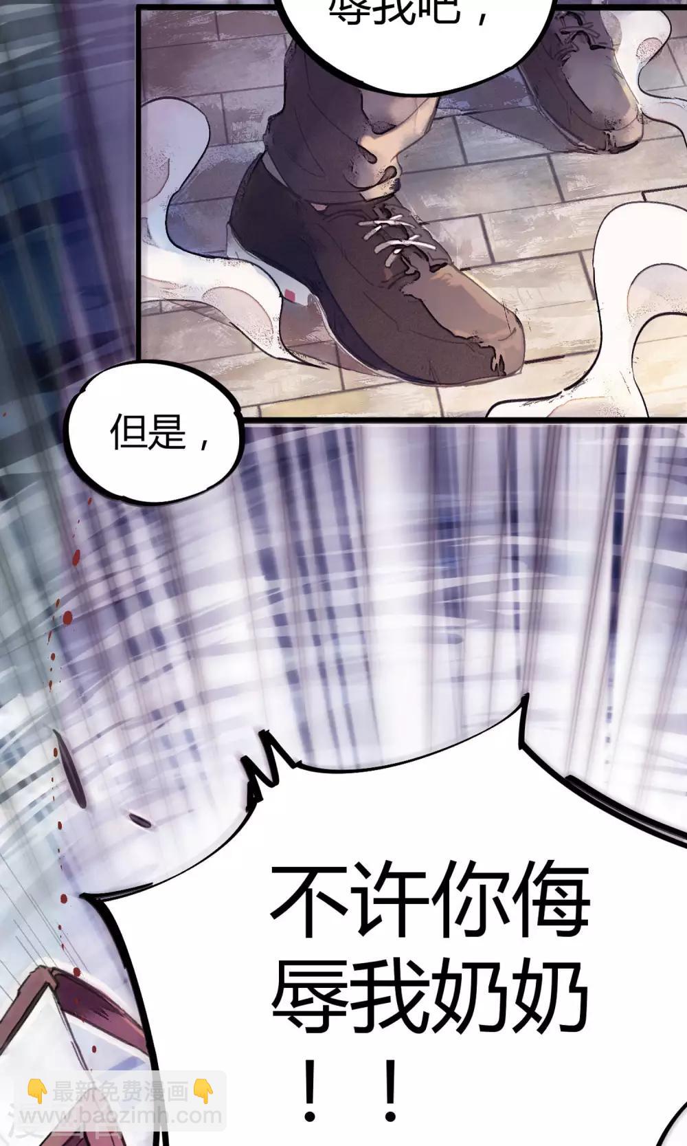 《校园修真狂少》第1话 袭胸被举报 第22页