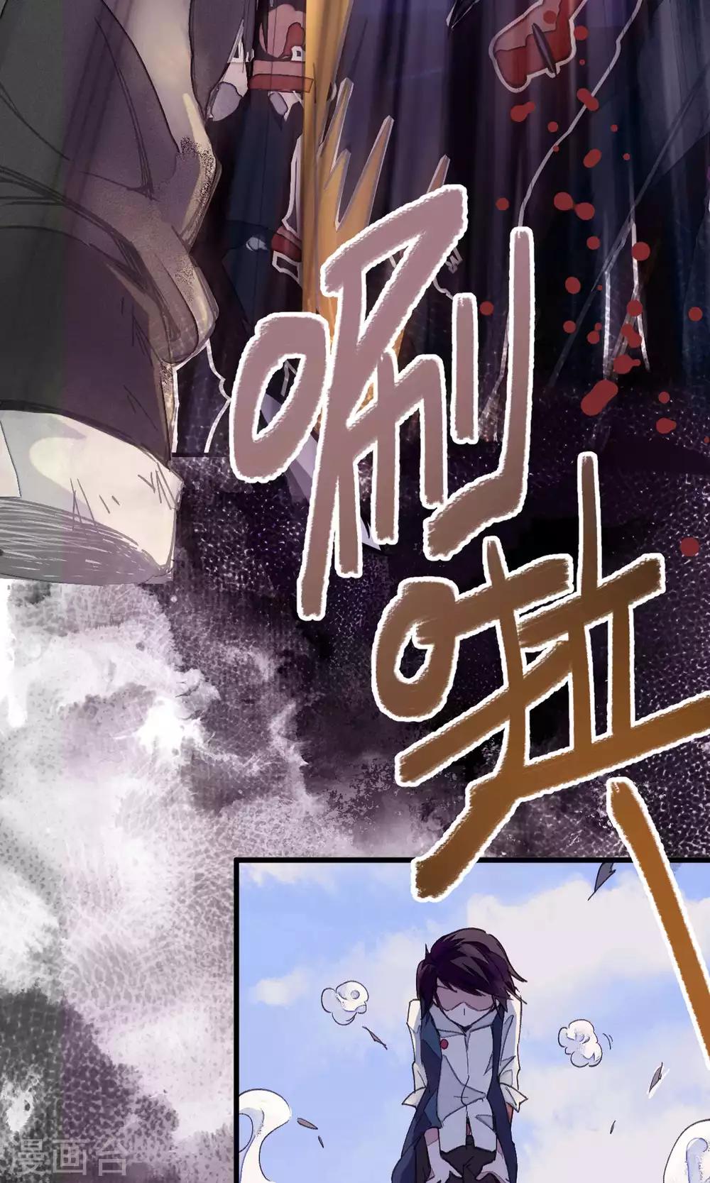 《校园修真狂少》第1话 袭胸被举报 第25页