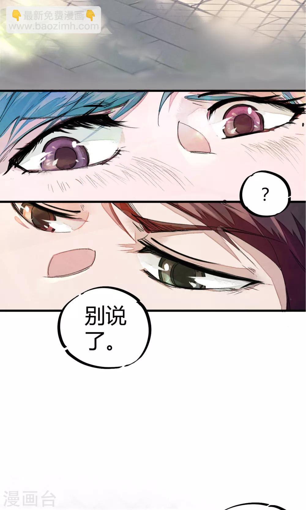 《校园修真狂少》第1话 袭胸被举报 第34页
