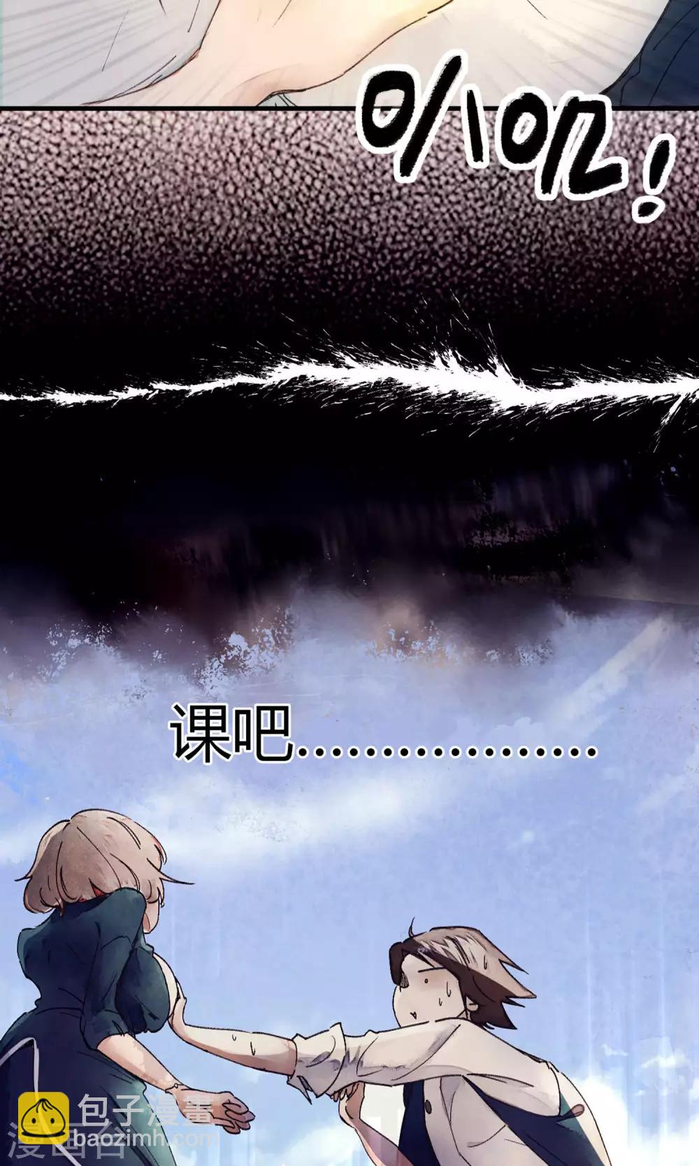 《校园修真狂少》第1话 袭胸被举报 第8页