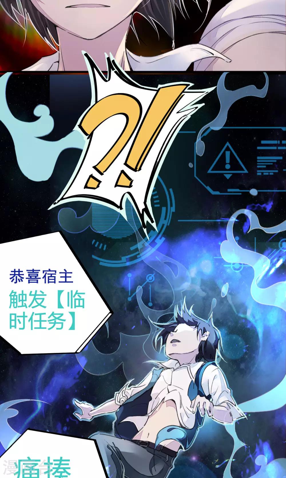 《校园修真狂少》第4话 打的就是他！ 第18页