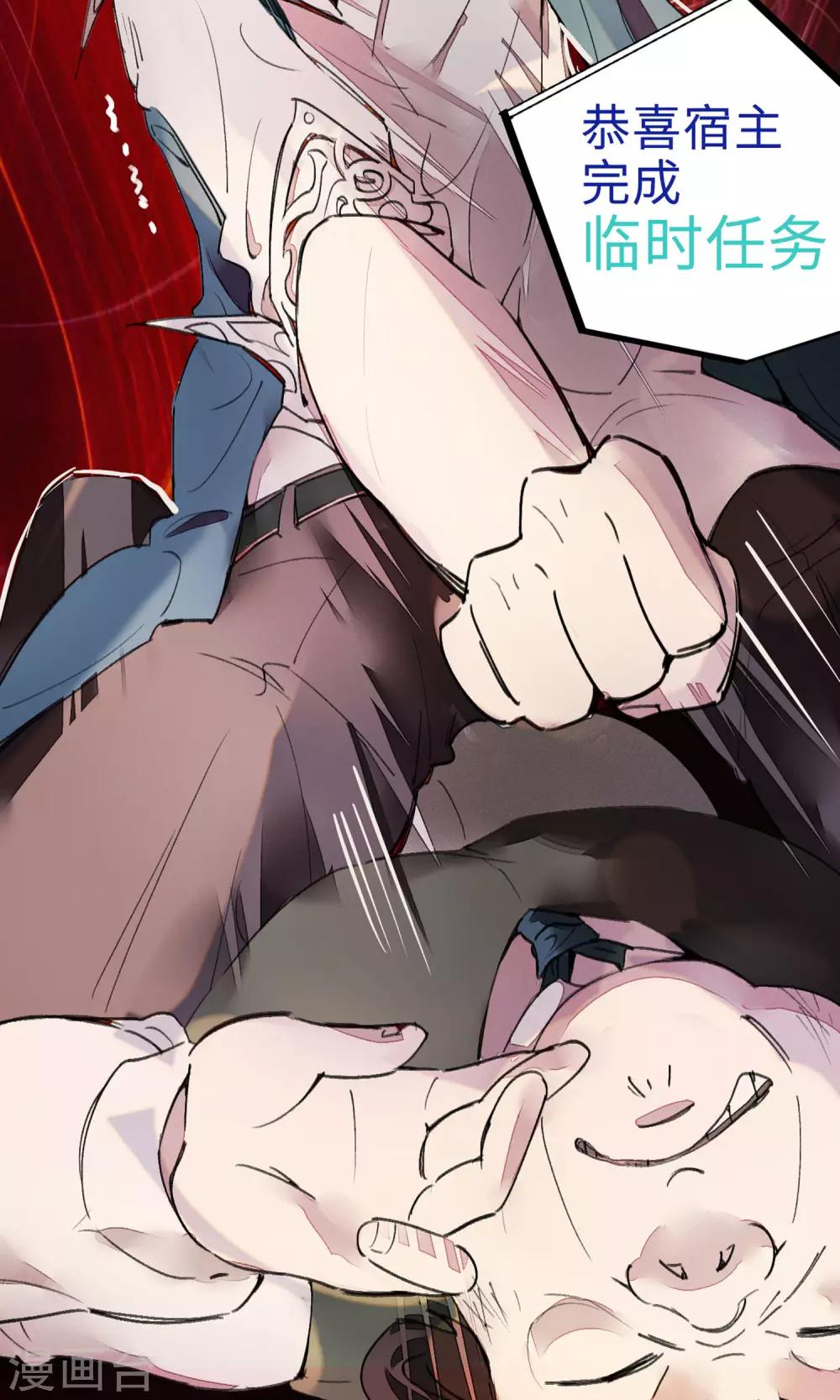 《校园修真狂少》第4话 打的就是他！ 第33页