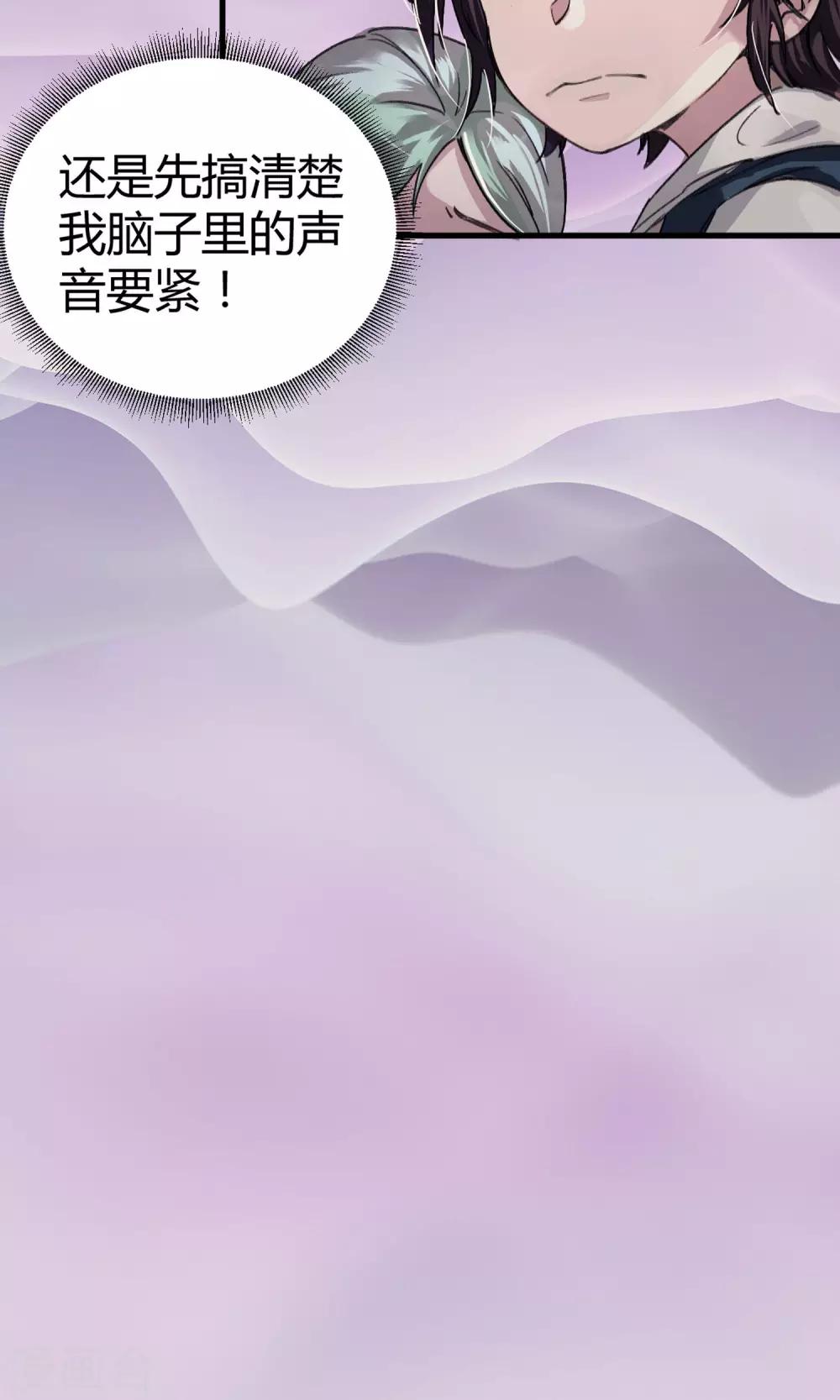 《校园修真狂少》第4话 打的就是他！ 第38页