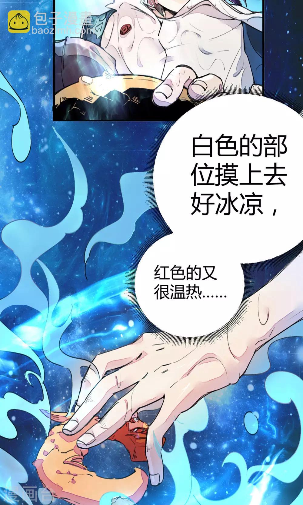 《校园修真狂少》第4话 打的就是他！ 第3页
