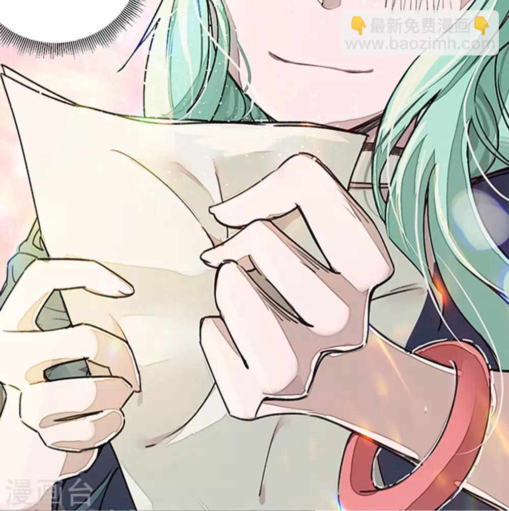 《校园修真狂少》第4话 打的就是他！ 第40页