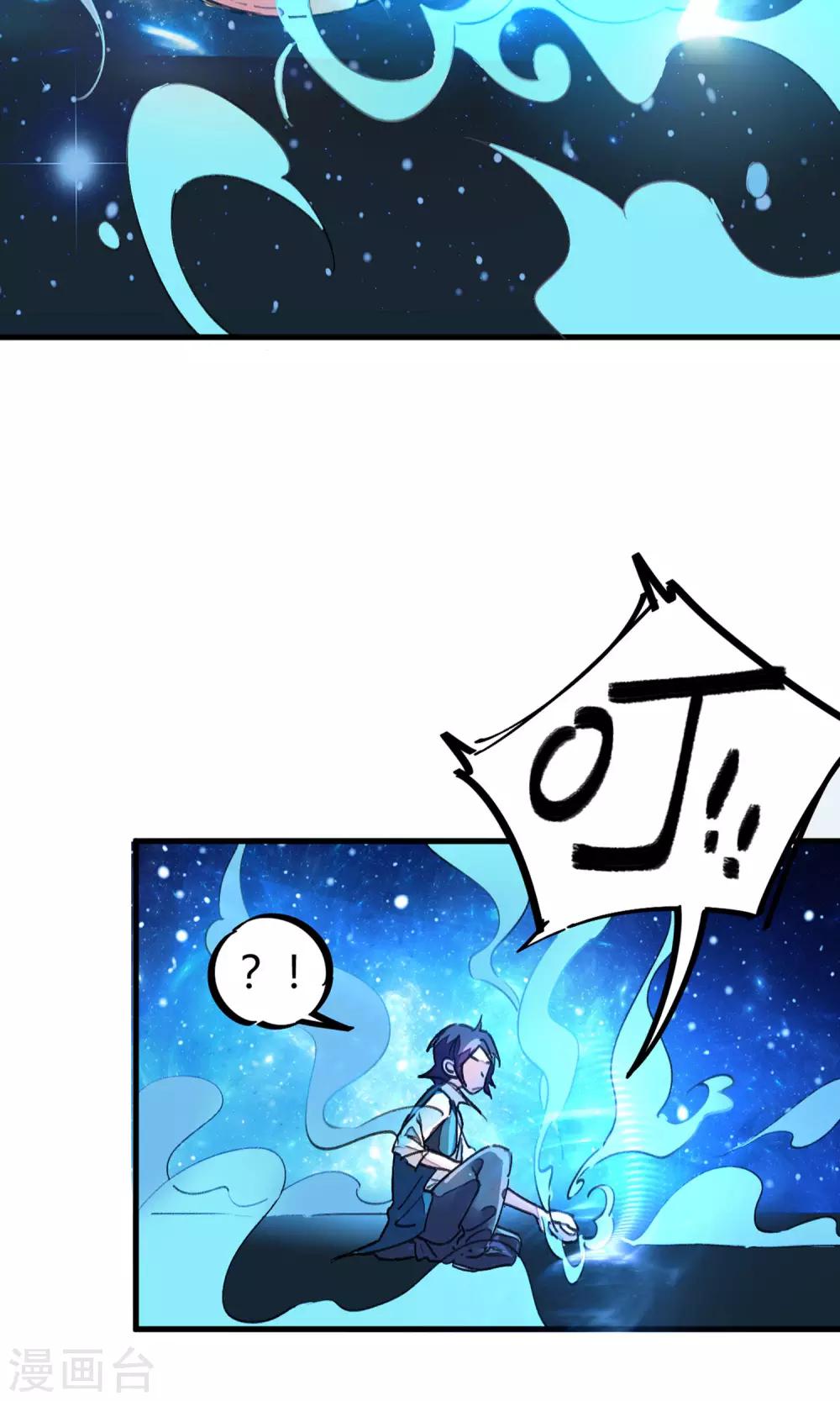 《校园修真狂少》第4话 打的就是他！ 第4页