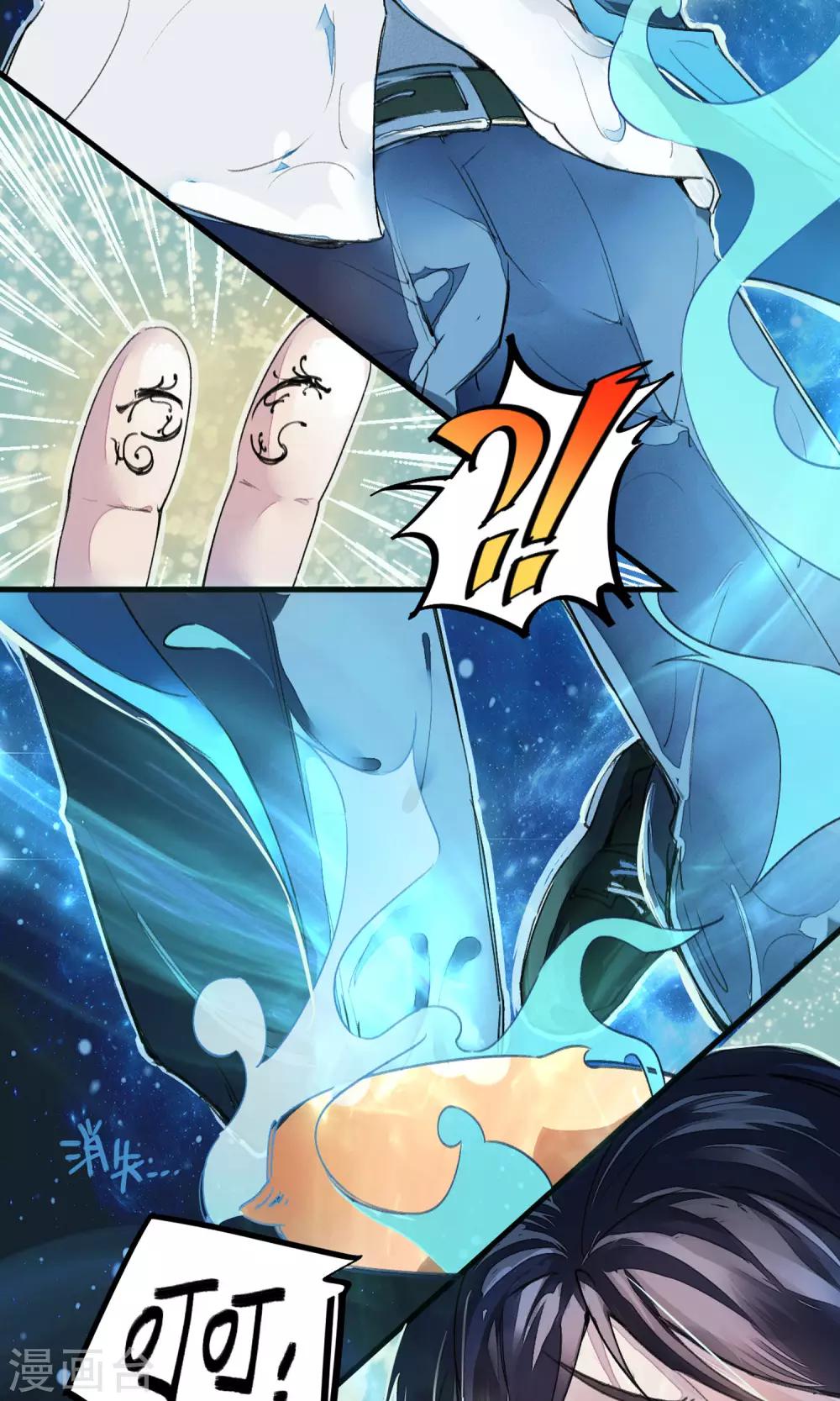 《校园修真狂少》第4话 打的就是他！ 第7页