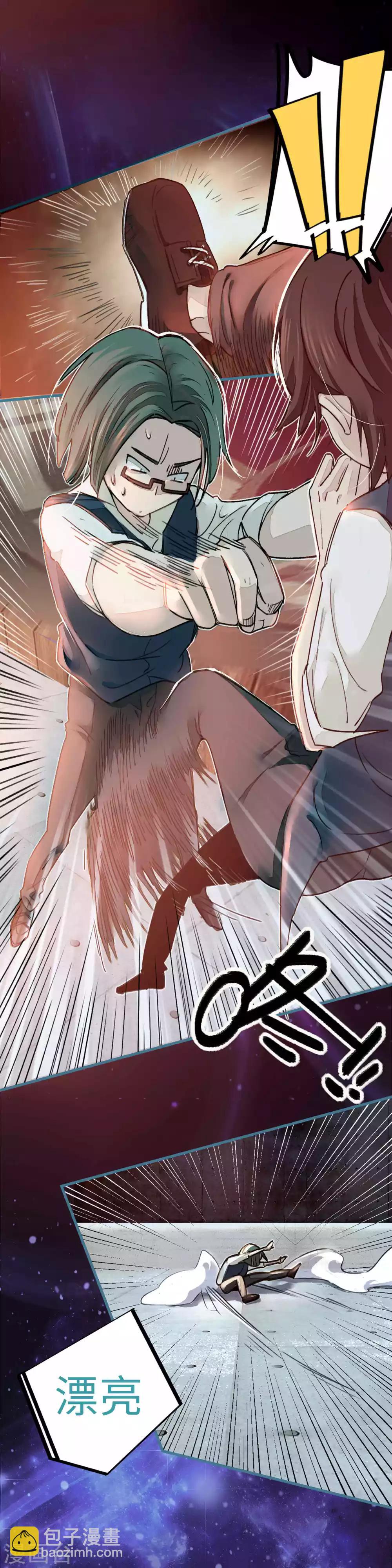 《校园修真狂少》第11话 灵徒就能为所欲为？！ 第14页