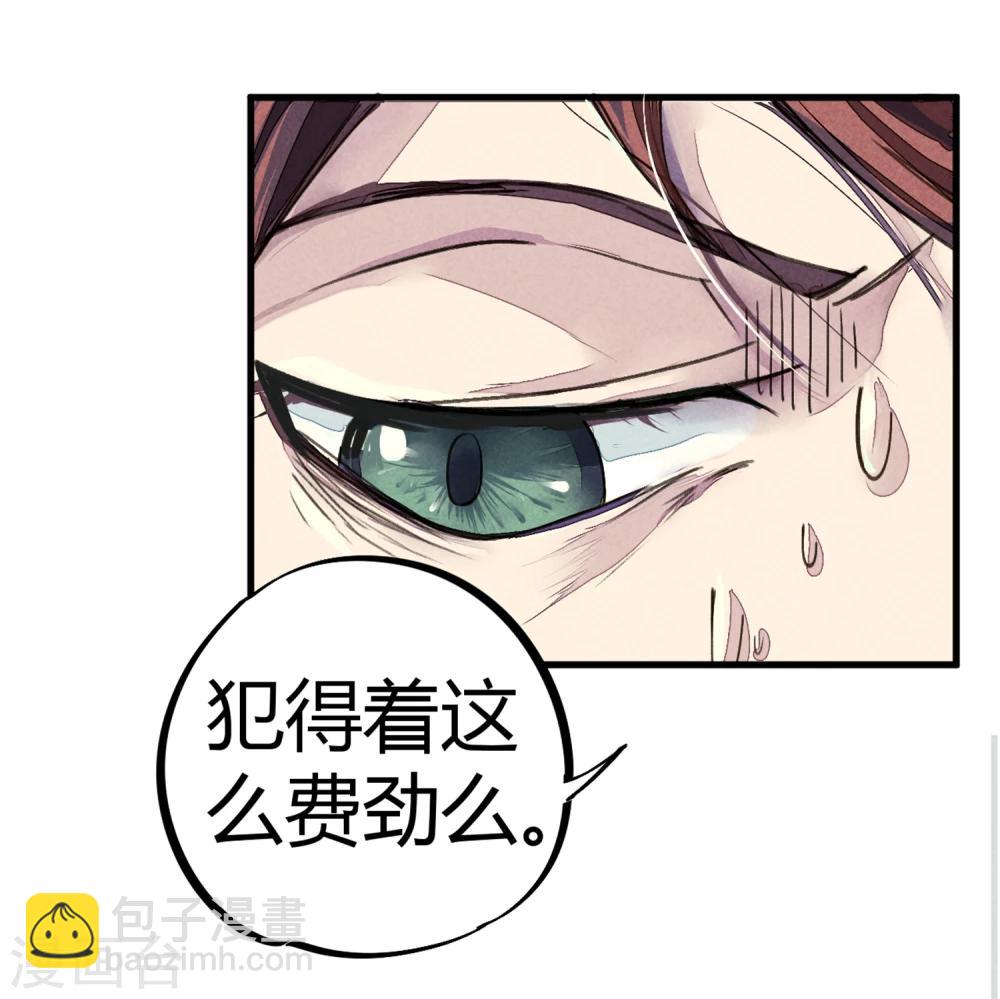 《校园修真狂少》第9话 你膨胀了 第18页