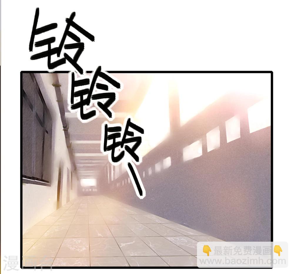 《校园修真狂少》第9话 你膨胀了 第28页