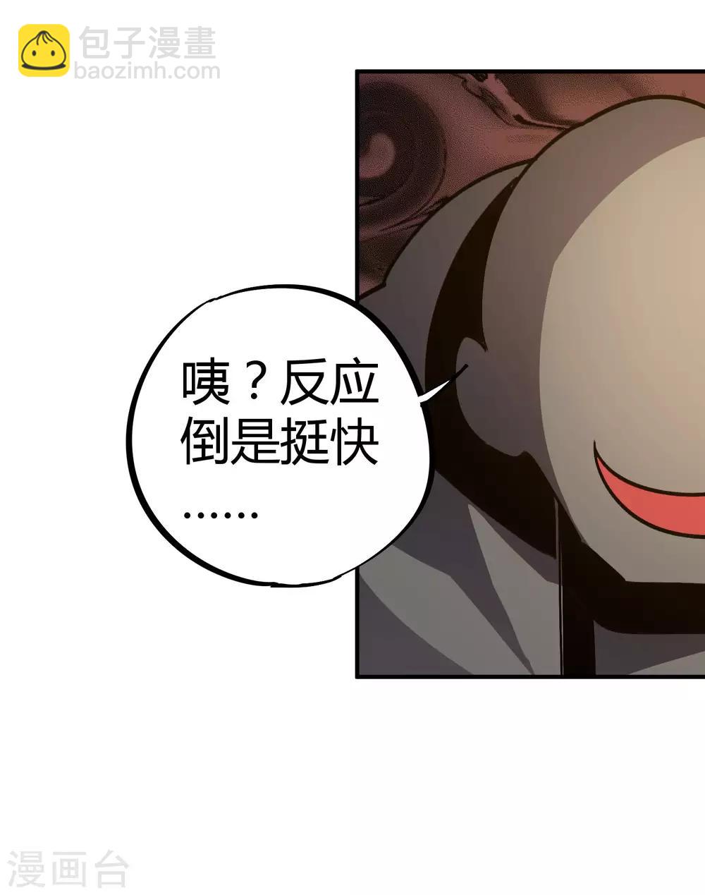 《校园修真狂少》第29话 你当我不存在？！ 第22页