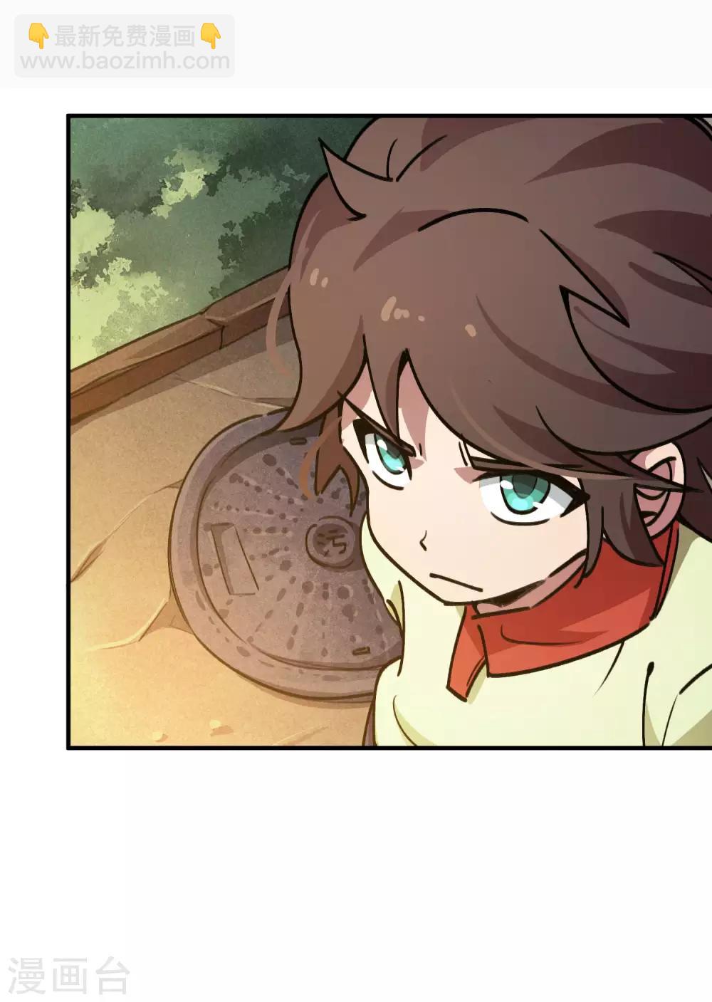 《校园修真狂少》第29话 你当我不存在？！ 第2页