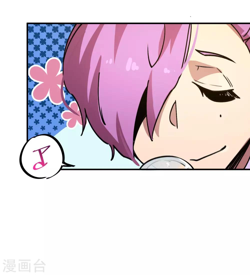 《校园修真狂少》第29话 你当我不存在？！ 第7页
