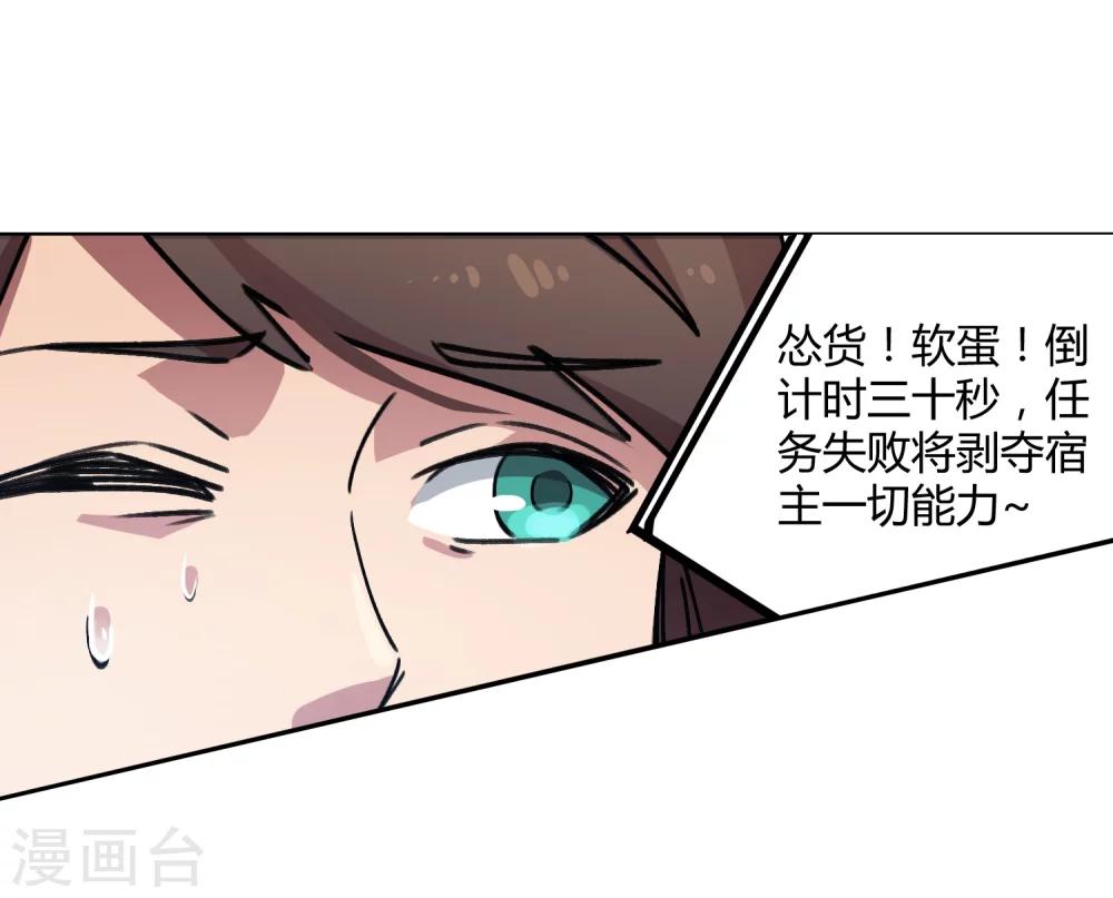 《校园修真狂少》第35话 壁咚班花不要怂 第12页