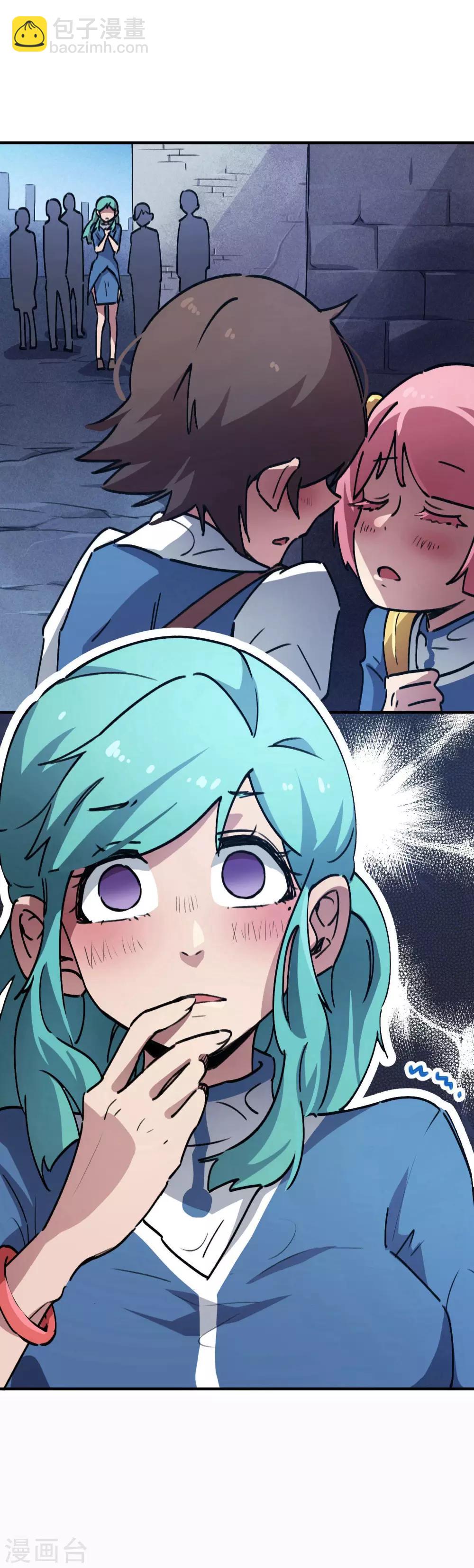 《校园修真狂少》第35话 壁咚班花不要怂 第19页
