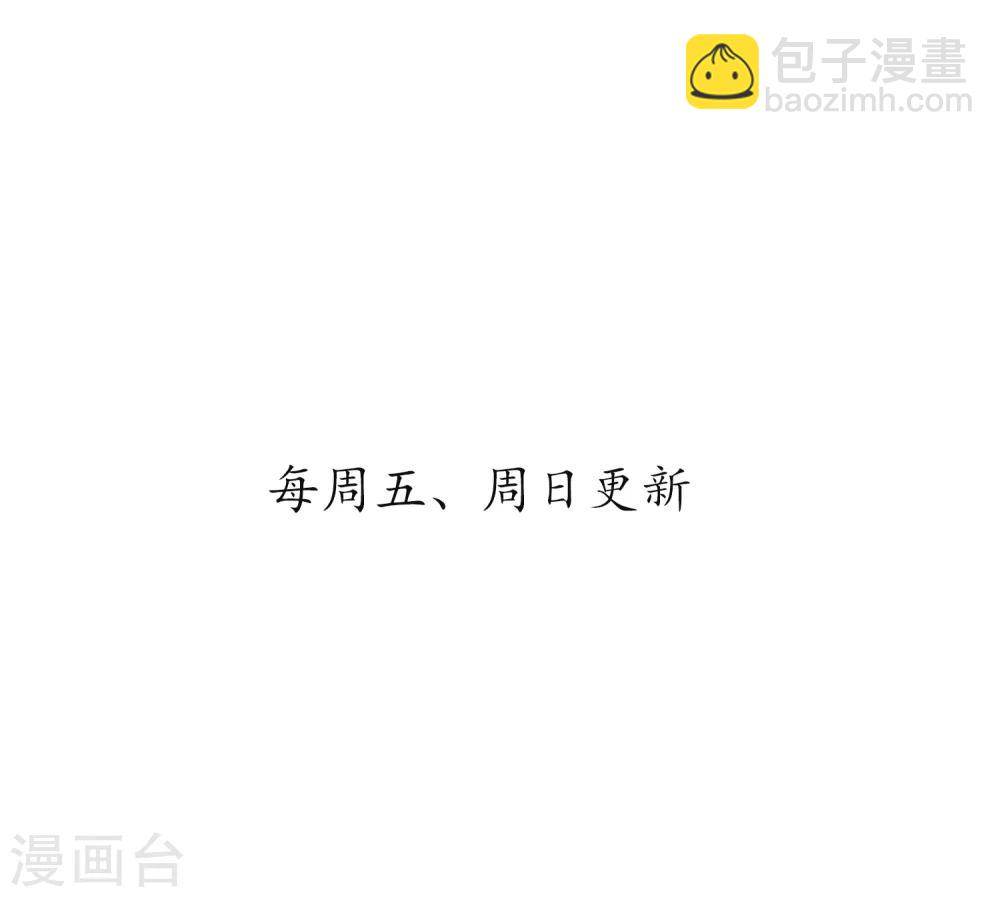 《校园修真狂少》第35话 壁咚班花不要怂 第27页