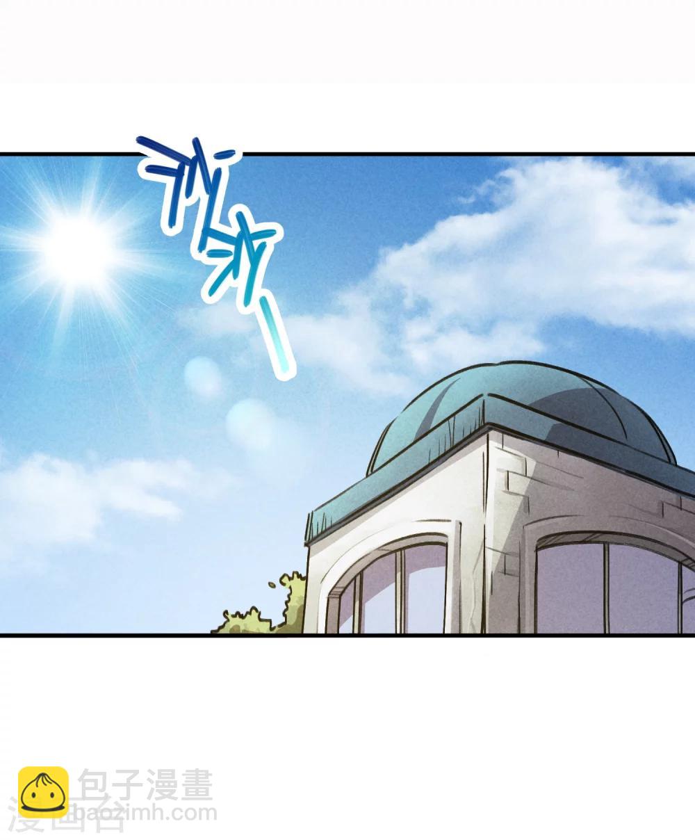 《校园修真狂少》第35话 壁咚班花不要怂 第2页