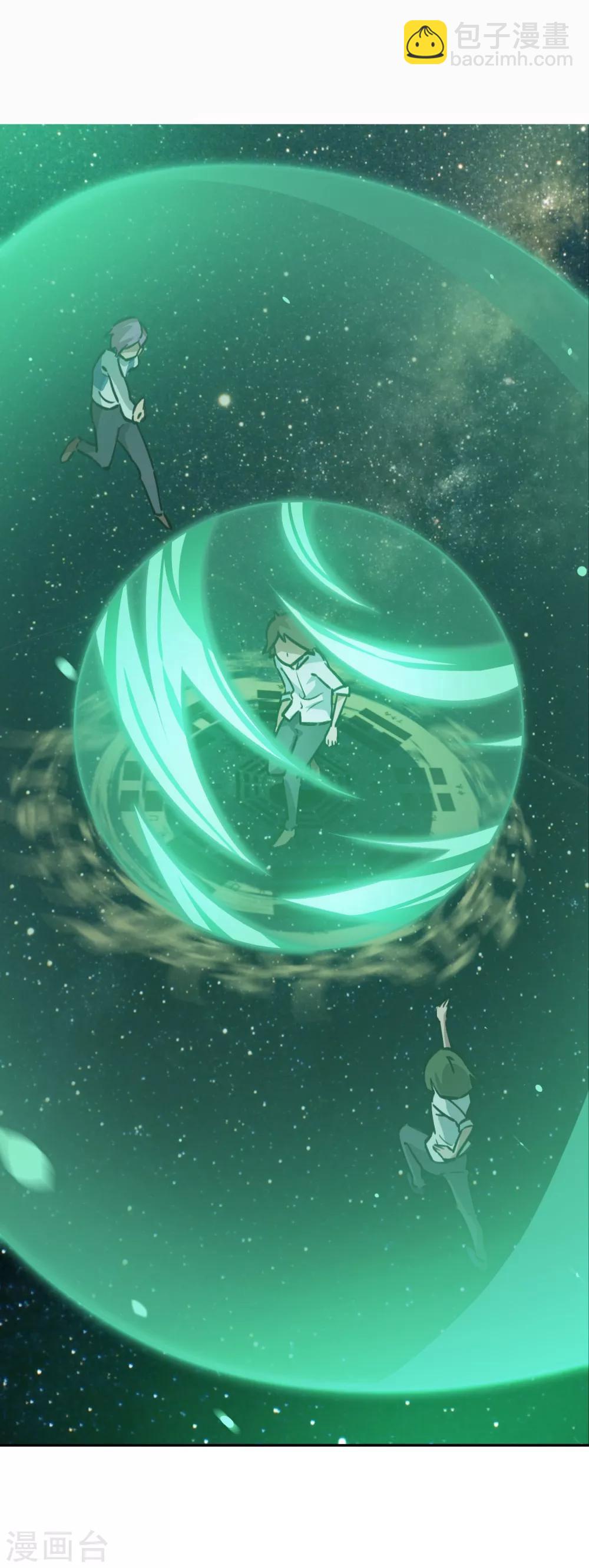 《校园修真狂少》第39话 修真筑基 第12页