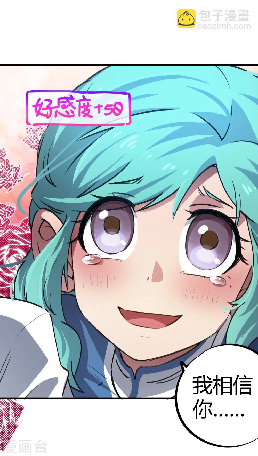 《校园修真狂少》第39话 修真筑基 第22页