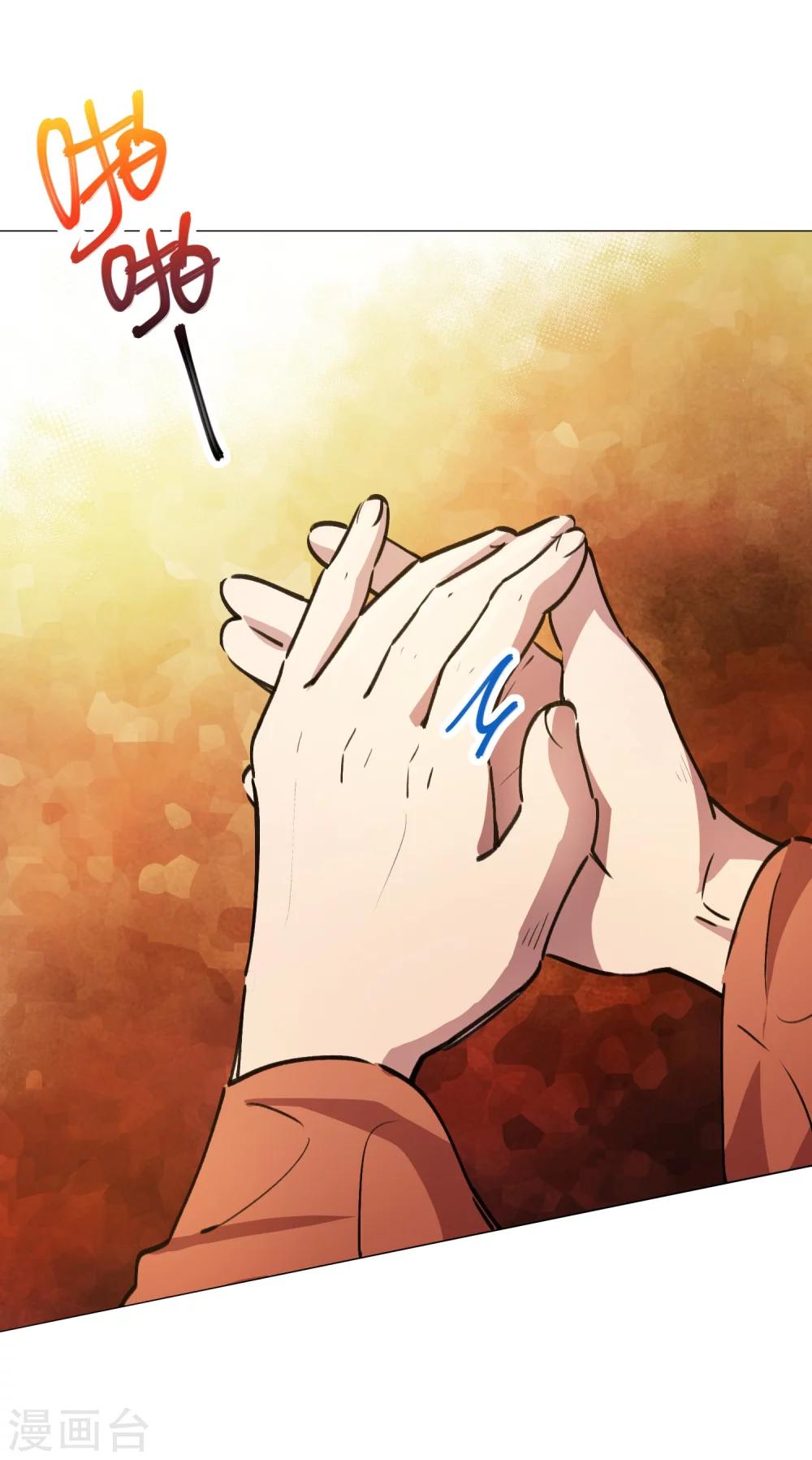 《校园修真狂少》第39话 修真筑基 第24页