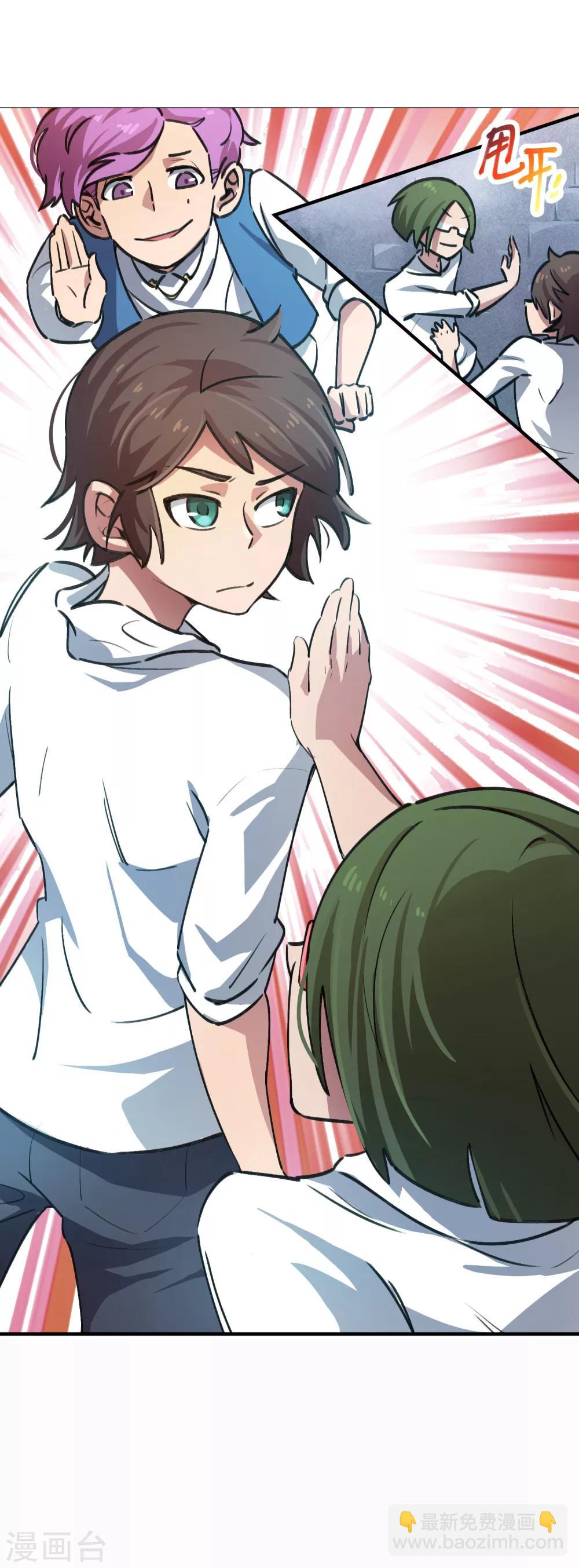 《校园修真狂少》第39话 修真筑基 第7页