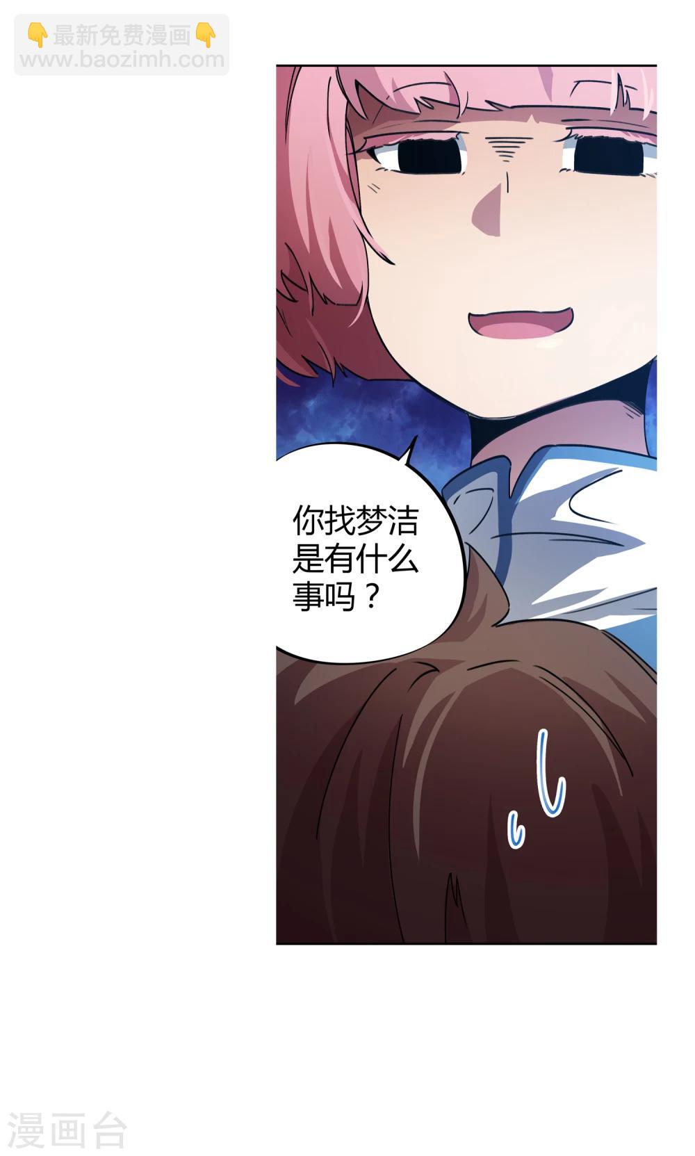 《校园修真狂少》第36话 逆天系统是个坑 第18页