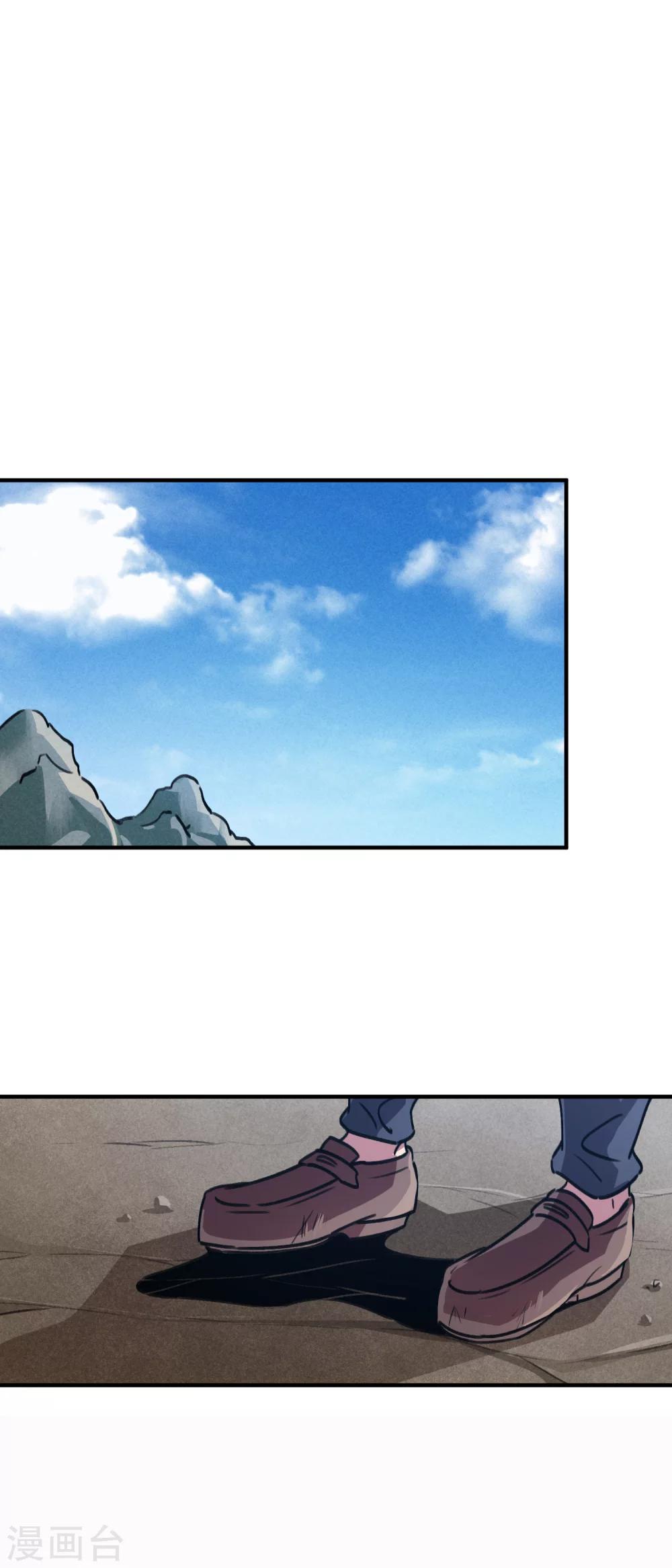《校园修真狂少》第41话 师父受辱就是我受辱！ 第9页