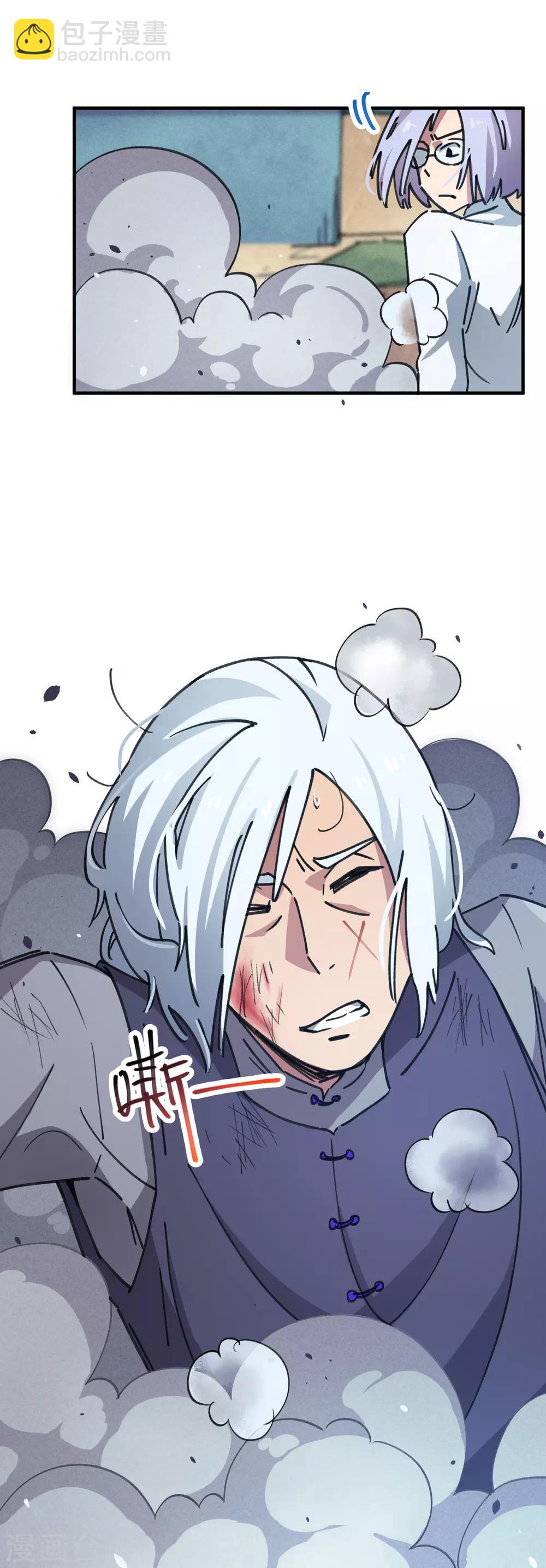 《校园修真狂少》第47话 逼我出手 第13页
