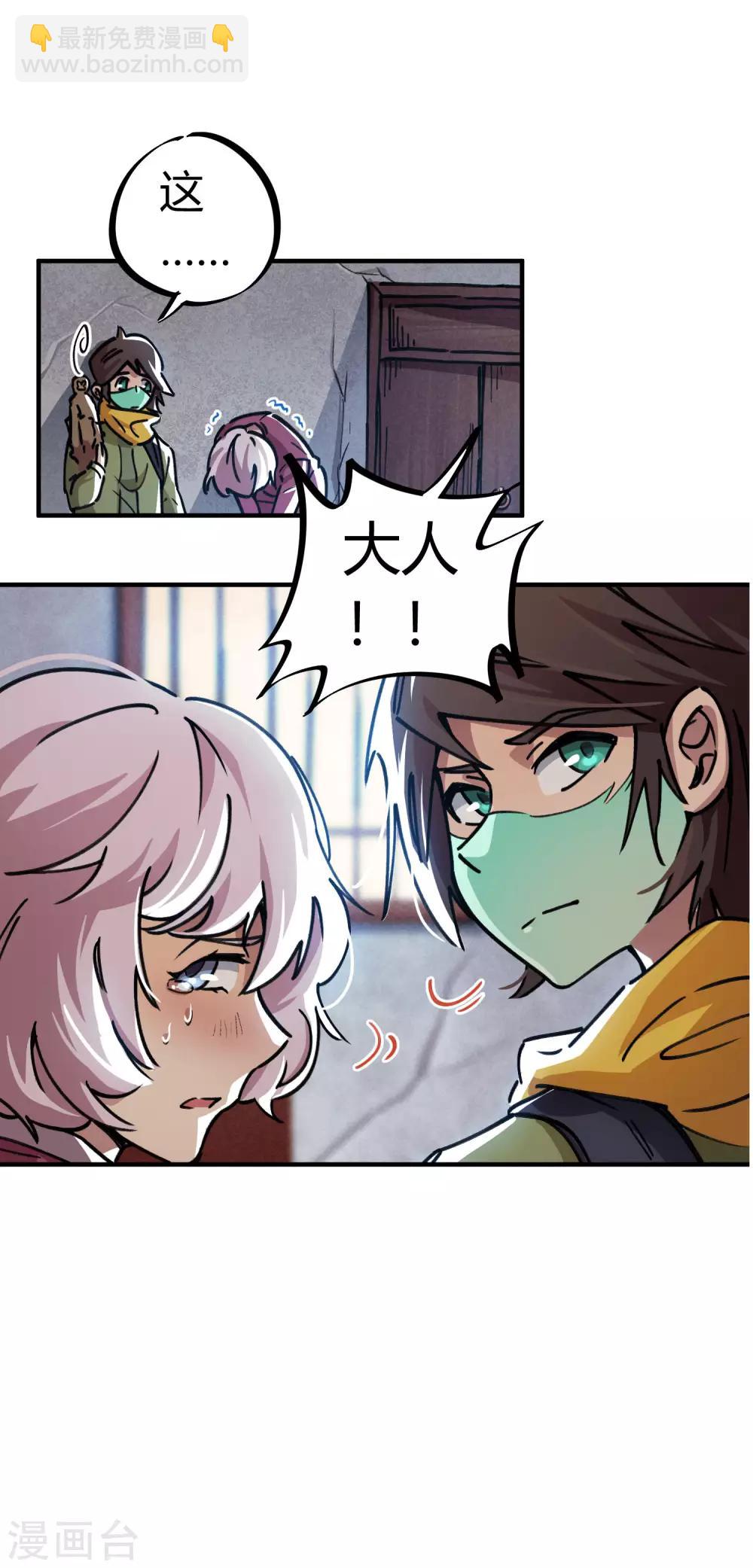 《校园修真狂少》第50话 极品丹药 第5页