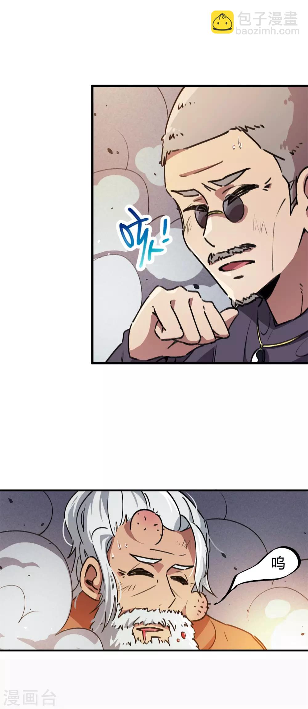 《校园修真狂少》第54话 雷千绝 第7页