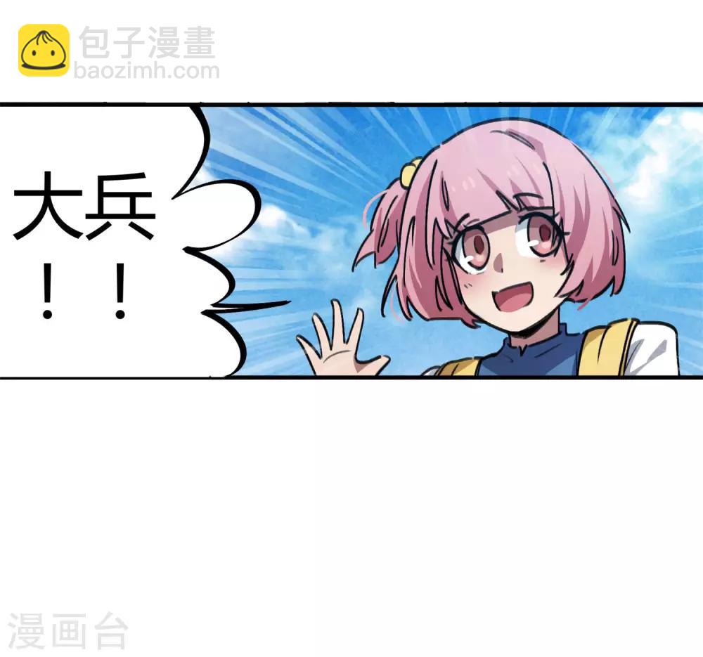 《校园修真狂少》第57话 性感老师的挑战 第11页