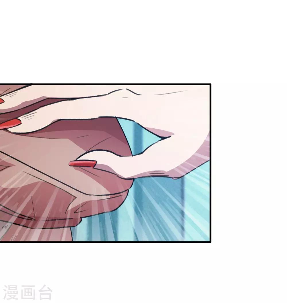 《校园修真狂少》第57话 性感老师的挑战 第23页