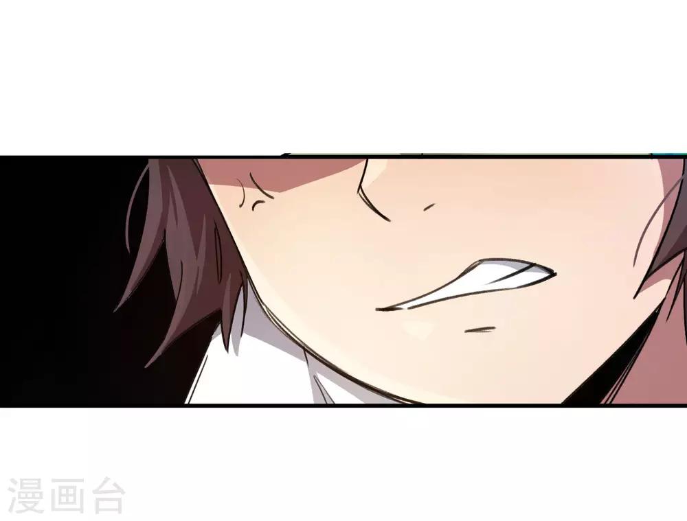《校园修真狂少》第57话 性感老师的挑战 第25页