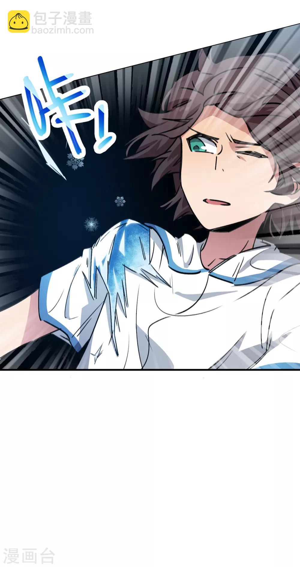 《校园修真狂少》第63话 三杀时刻 第9页