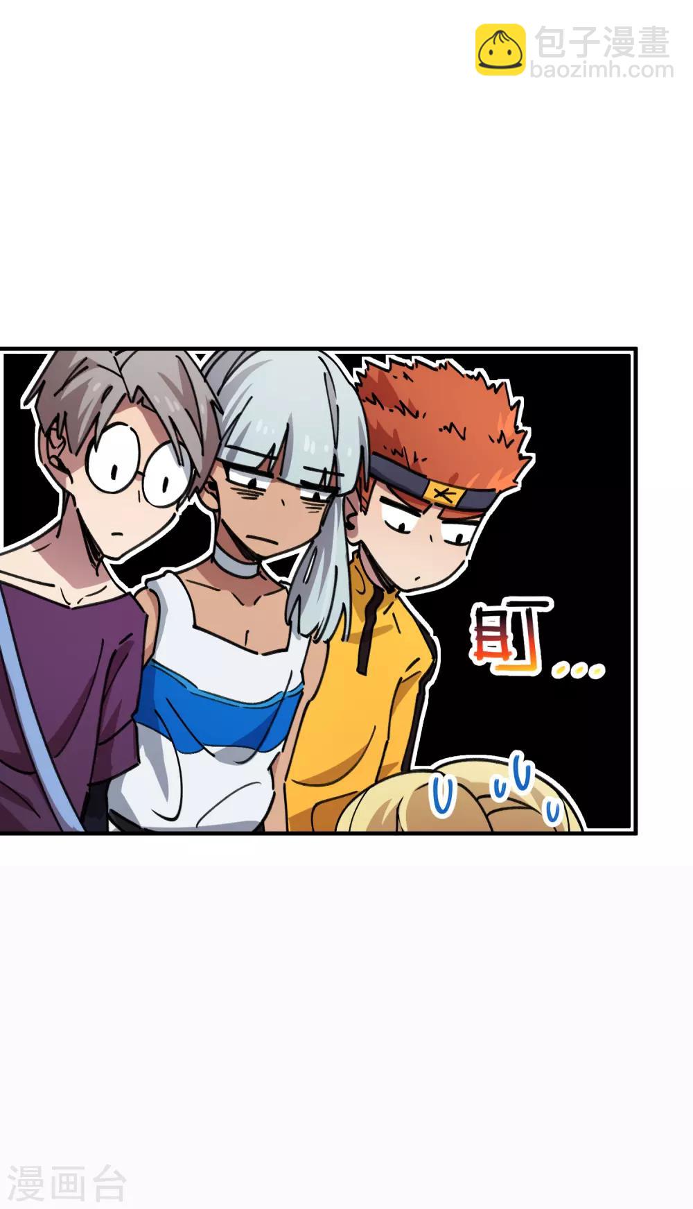 《校园修真狂少》第69话 争宠小弟 第10页