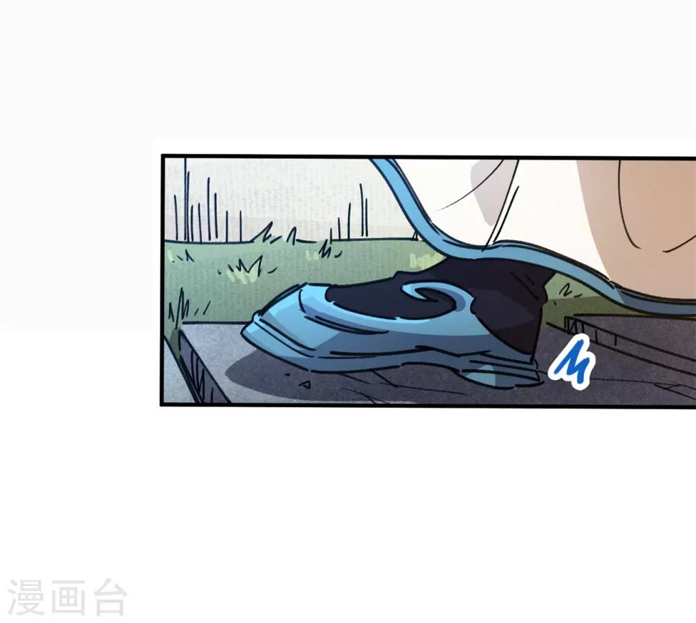 《校园修真狂少》第78话 火花四溅的赛前 第17页