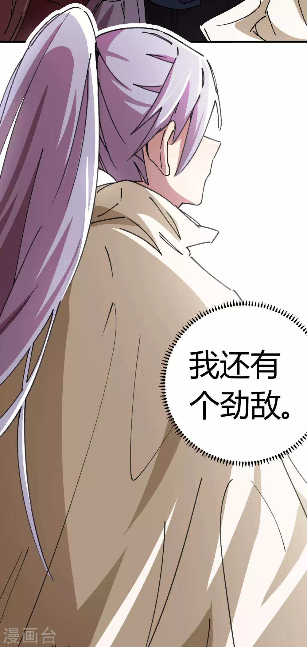 《校园修真狂少》第82话 低调乃是生存之道 第12页
