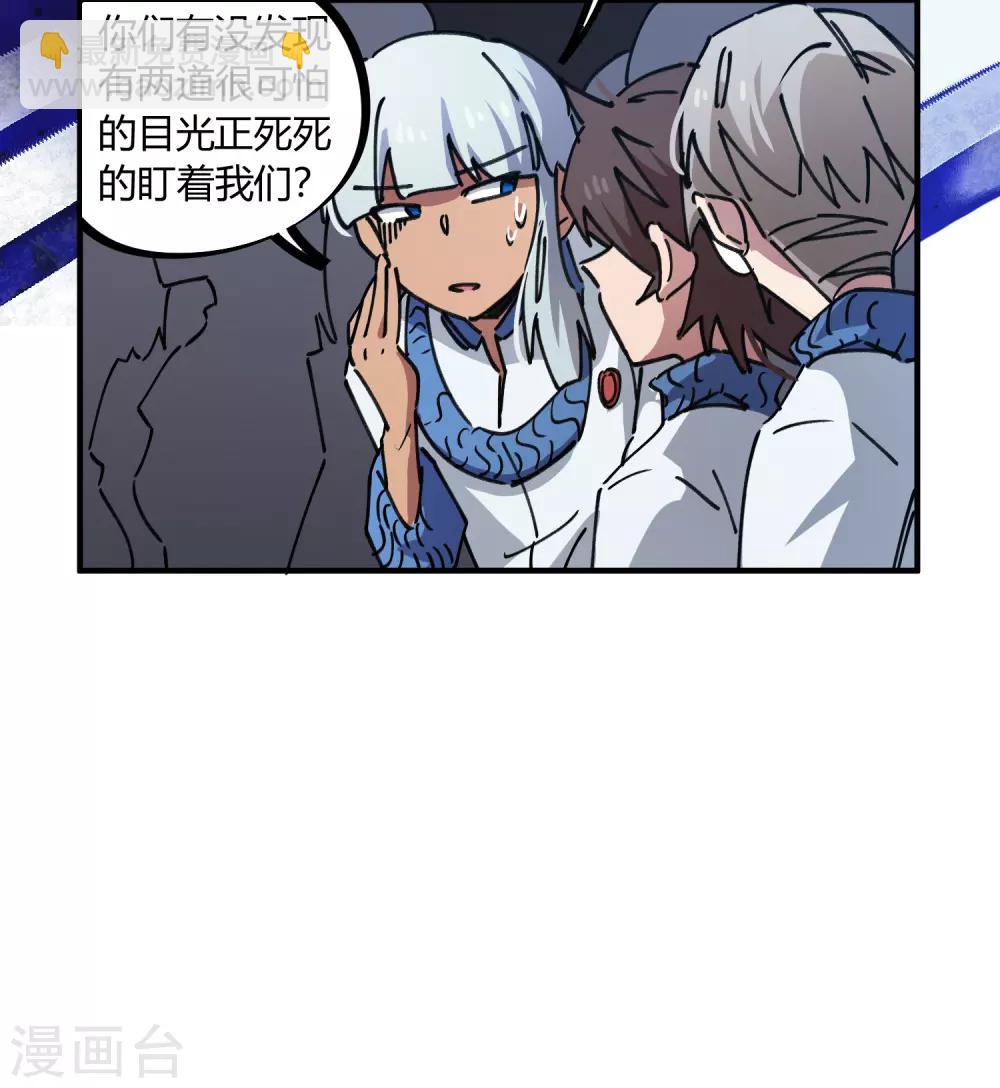 《校园修真狂少》第82话 低调乃是生存之道 第20页