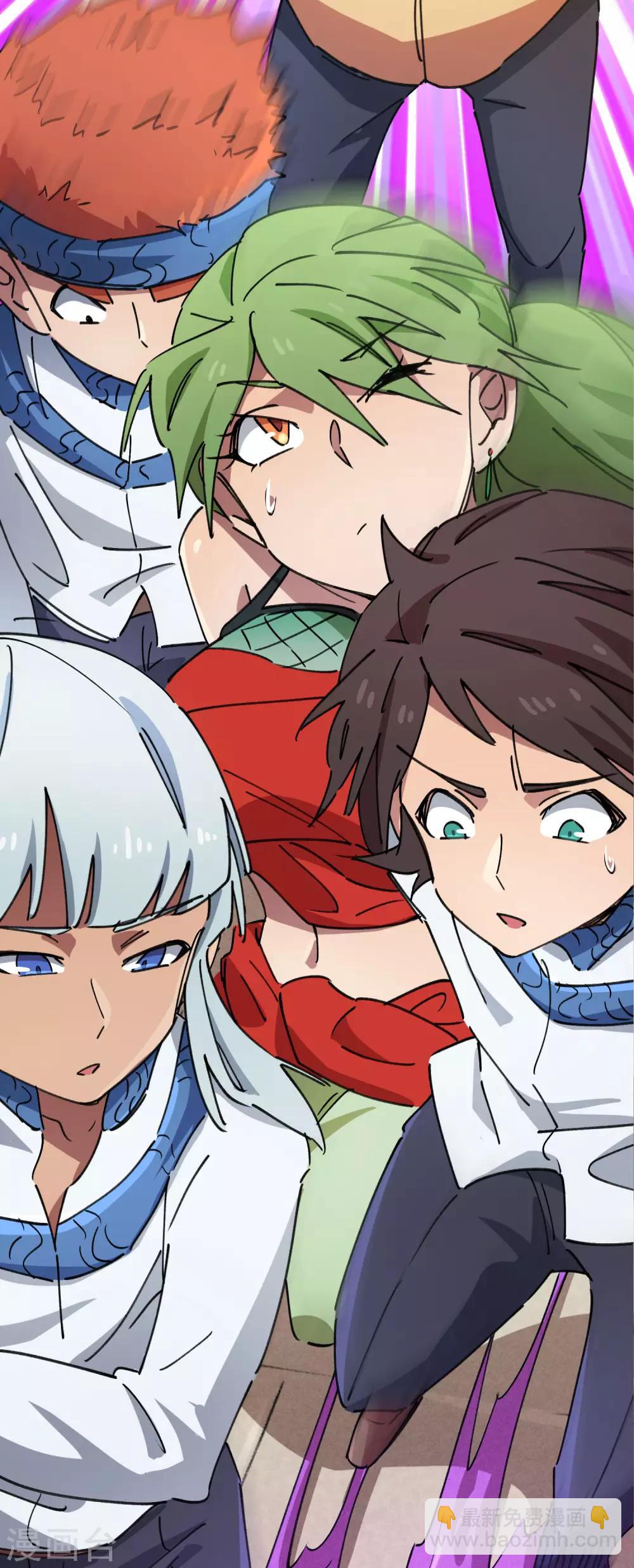 《校园修真狂少》第84话 借你的人用一下 第16页