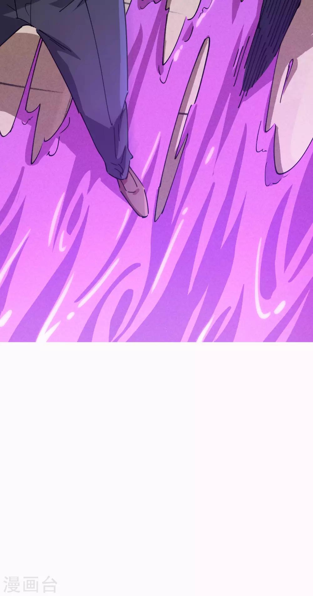 《校园修真狂少》第84话 借你的人用一下 第17页
