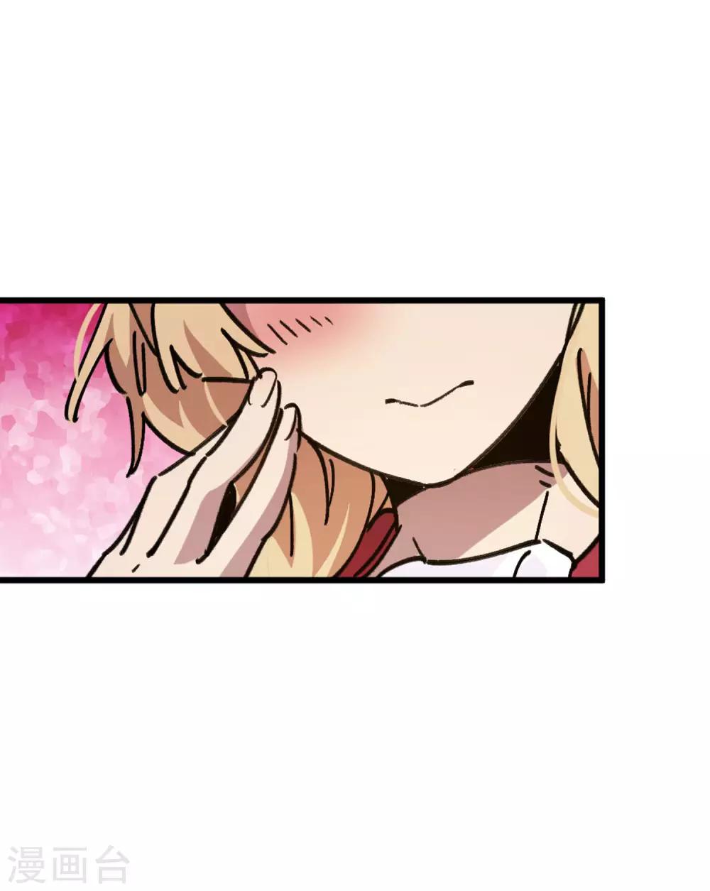 《校园修真狂少》第87话 王大兵的桃花 第26页