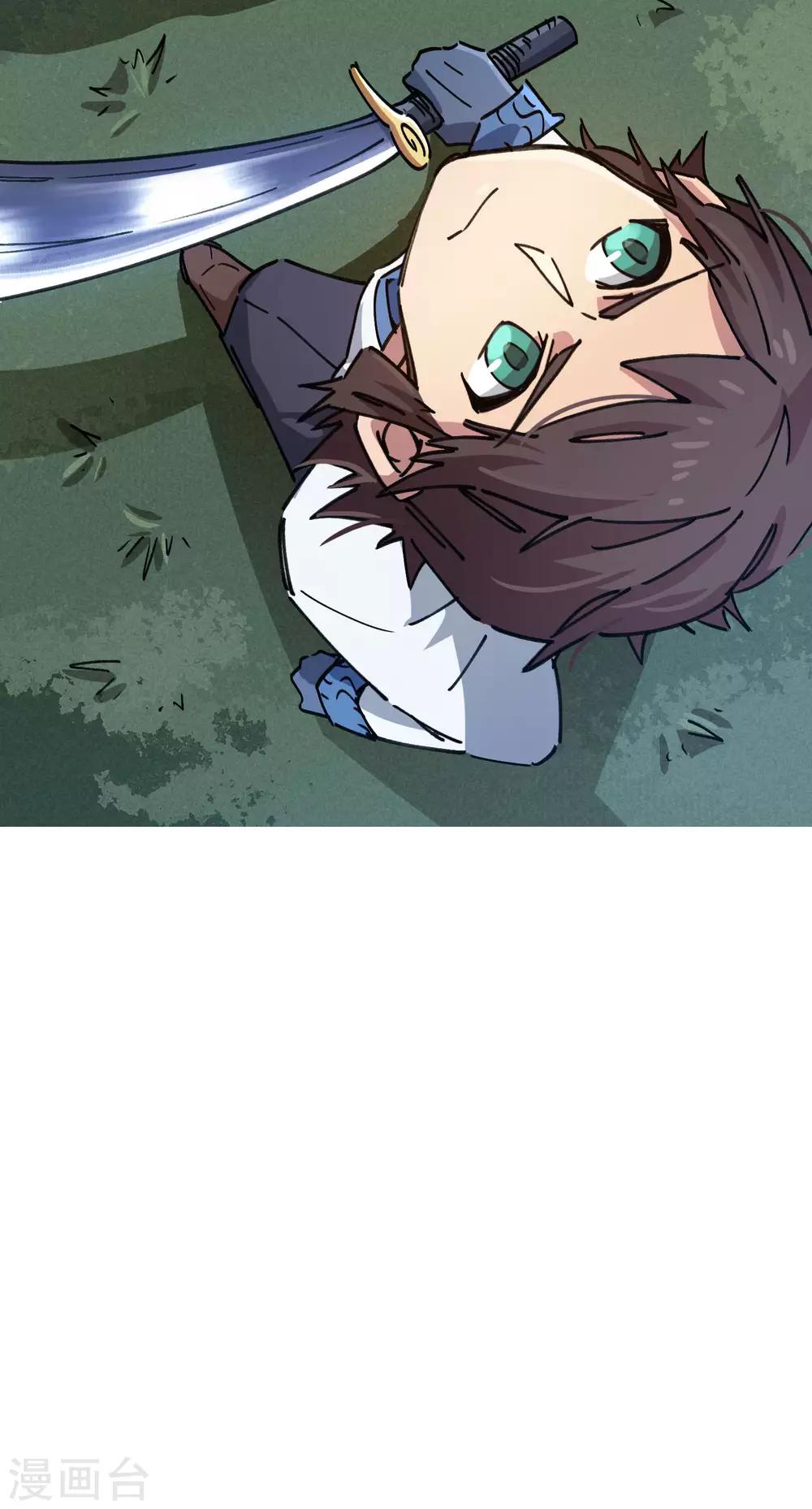 《校园修真狂少》第86话 比赛第一美女第二 第29页