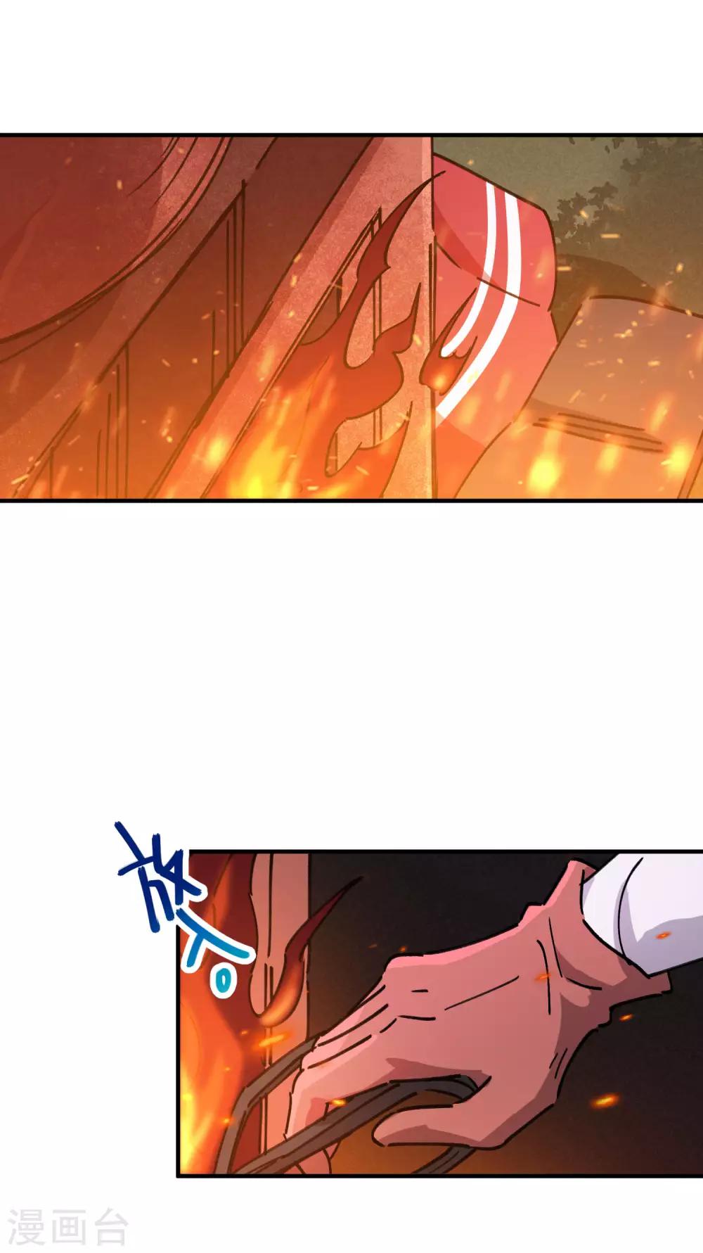 《校园修真狂少》第86话 比赛第一美女第二 第6页
