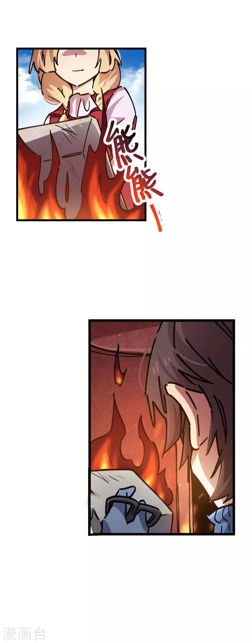 《校园修真狂少》第86话 比赛第一美女第二 第8页