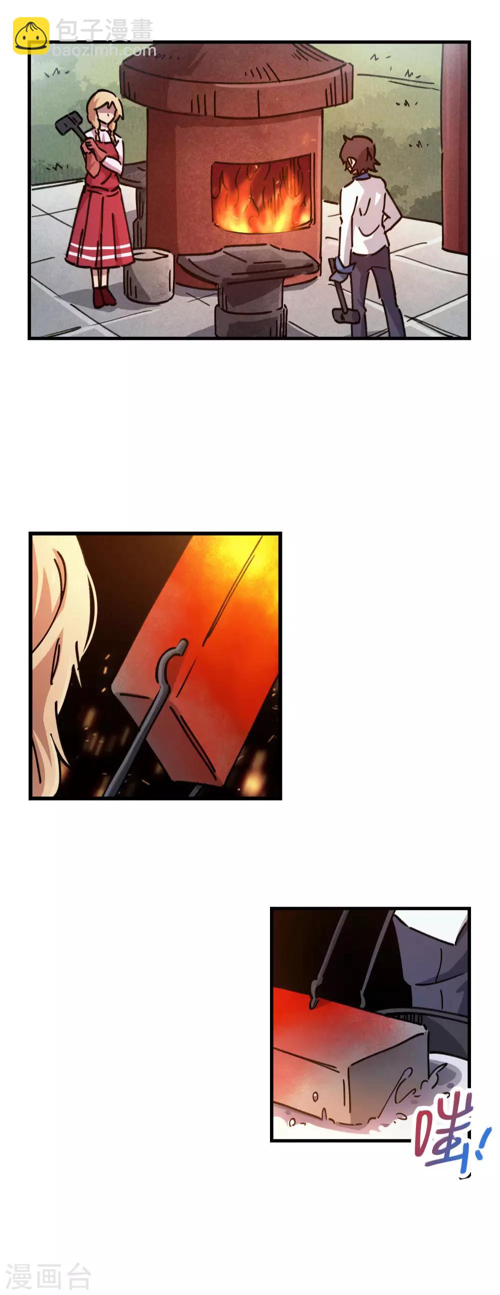《校园修真狂少》第86话 比赛第一美女第二 第9页