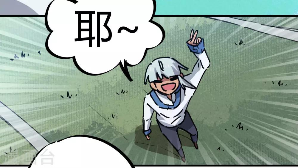 《校园修真狂少》第88话 竟敢泡我妹？！ 第26页