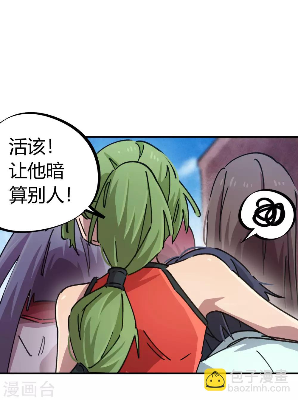 《校园修真狂少》第91话 恶人自有恶人磨 第13页